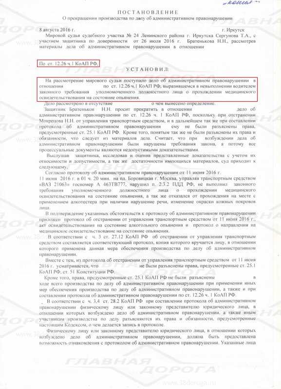 Документы и доказательства, необходимые для оформления протокола