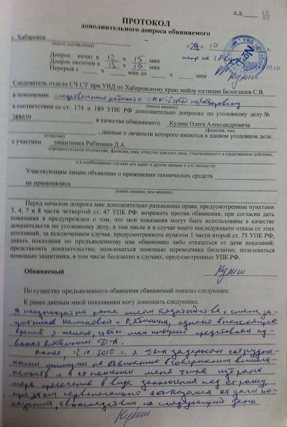 Когда составляется протокол об отстранении от управления транспортным средством Когда составляется протокол об отстранении от управления транспортным средством