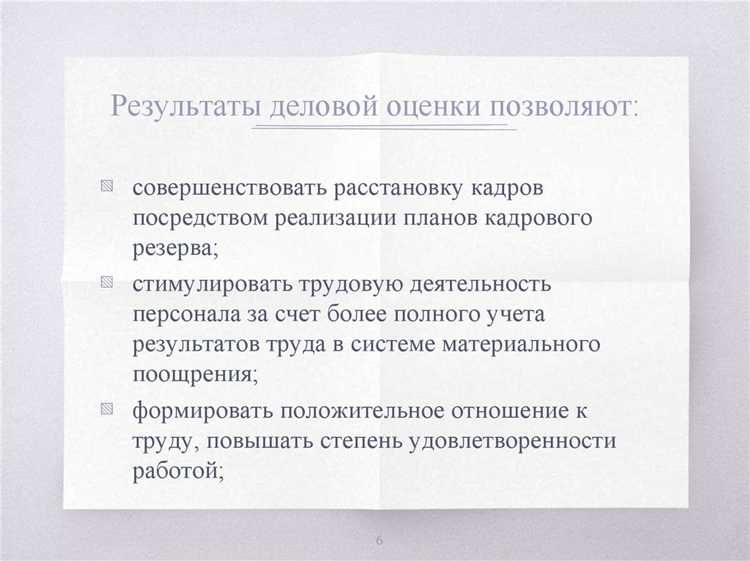 Как использовать оценочные формулировки при отказе