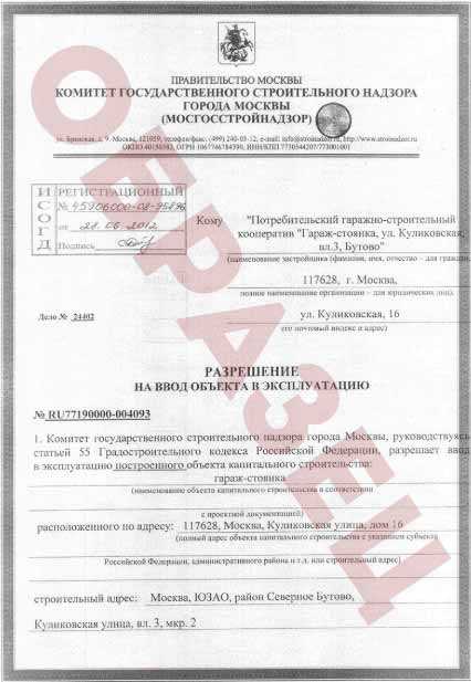 Техническое обследование и проверка соответствия объекта