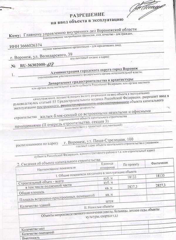 Роль строительного надзора и экспертизы при вводе в эксплуатацию