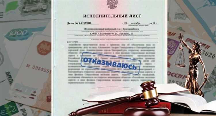 Роль суда первой и апелляционной инстанции в процессе выдачи исполнительного листа