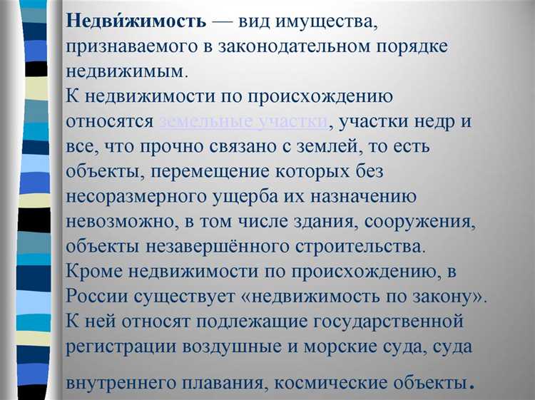 Когда право собственности возникает при наследовании недвижимости