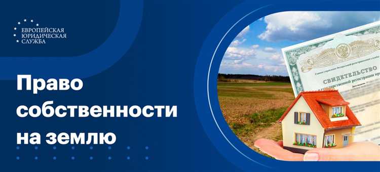 Возникновение права собственности при долевой собственности и ее оформлении