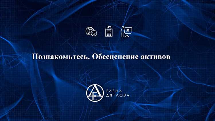 Критерии и признаки, указывающие на необходимость теста на обесценение