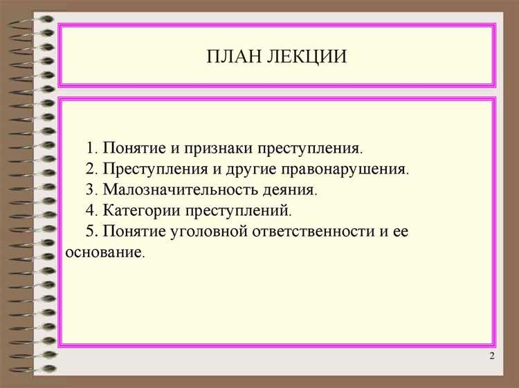 Значение возраста и вменяемости лица для привлечения