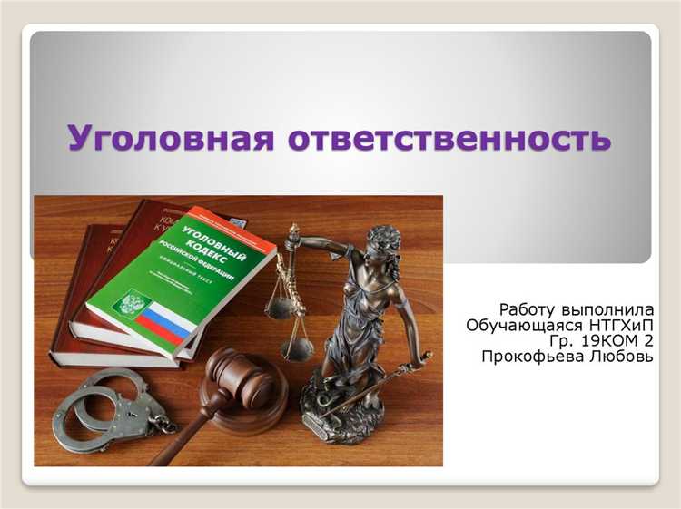 Как определяется наличие события преступления