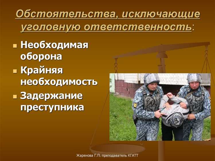 Роль вины в вопросе начала уголовного преследования