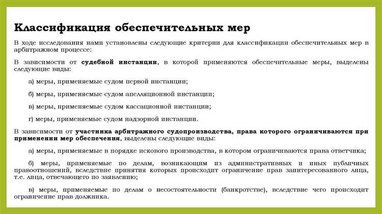 Как прекращение обеспечительных мер отражается в исполнительных документах