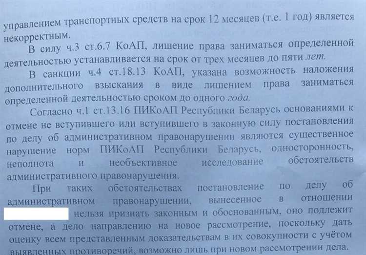 Постановление о лишении водительских прав вступает в силу не сразу после вынесения. По общему правилу, документ обретает юридическую силу через 10 календарных дней с момента вручения копии постановления лицу, в отношении которого оно вынесено. Этот срок предусмотрен для возможности подачи жалобы в вышестоящую инстанцию.
