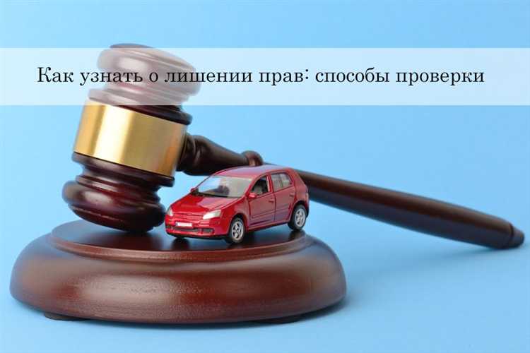 Когда вступает в силу постановление о лишении водительских прав Когда вступает в силу постановление о лишении водительских прав