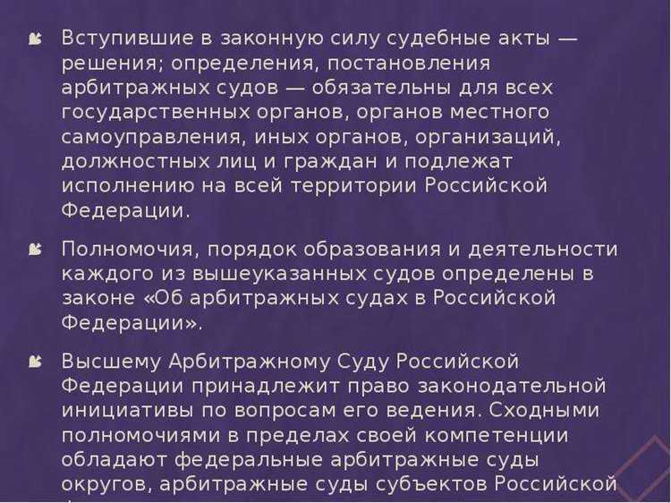 Особое внимание следует уделить случаям, когда применяется упрощённое производство. В таких делах срок на апелляционное обжалование сокращён до undefinedпятнадцати дней</strong>, что требует быстрой реакции со стороны проигравшей стороны. Нарушение сроков лишает возможности обжаловать акт и делает его обязательным к исполнению.»></p>
<h2>Вопрос-ответ:</h2>
<h4></h4>
</p>
<h4></h4>
</p>
<h4></h4>
</p>
<h4></h4></p>
<!-- CONTENT END 1 -->
							</div>
						</article>

						<div class=