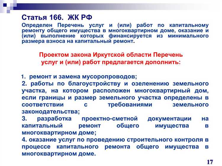 С момента вступления в силу Земельного кодекса РФ 30 октября 2001 года начался процесс замещения ранее действовавших правовых актов, регулирующих земельные отношения. Значительная часть указов Президента РФ, постановлений Правительства, а также нормативных актов РСФСР была признана утратившей силу либо утратила актуальность в силу прямого действия положений нового кодекса.