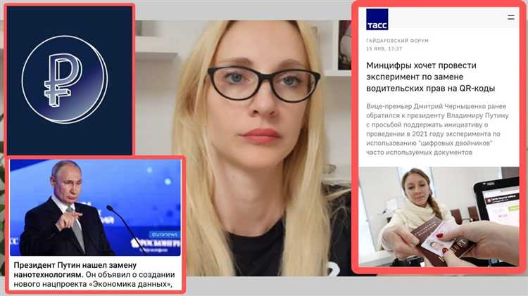 Какие данные будут содержаться в QR кодах и кто будет их контролировать