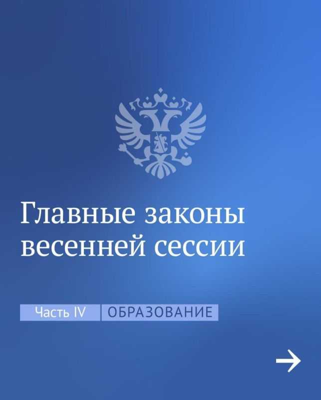 Когда заканчивается весенняя сессия госдумы 2023