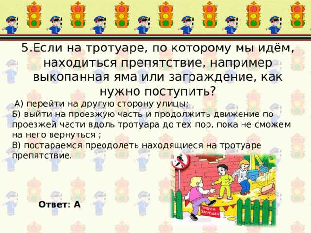 Ответственность и штрафы за нарушение запрета