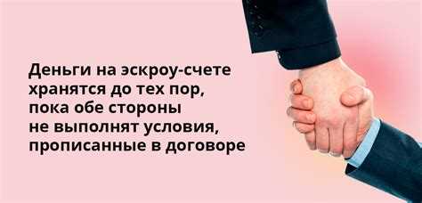 Ответственность застройщика при нарушении условий использования эскроу средств