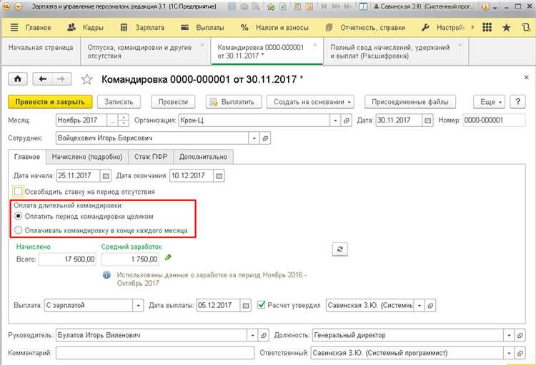 Как учитывать валютные колебания при отчёте по командировке