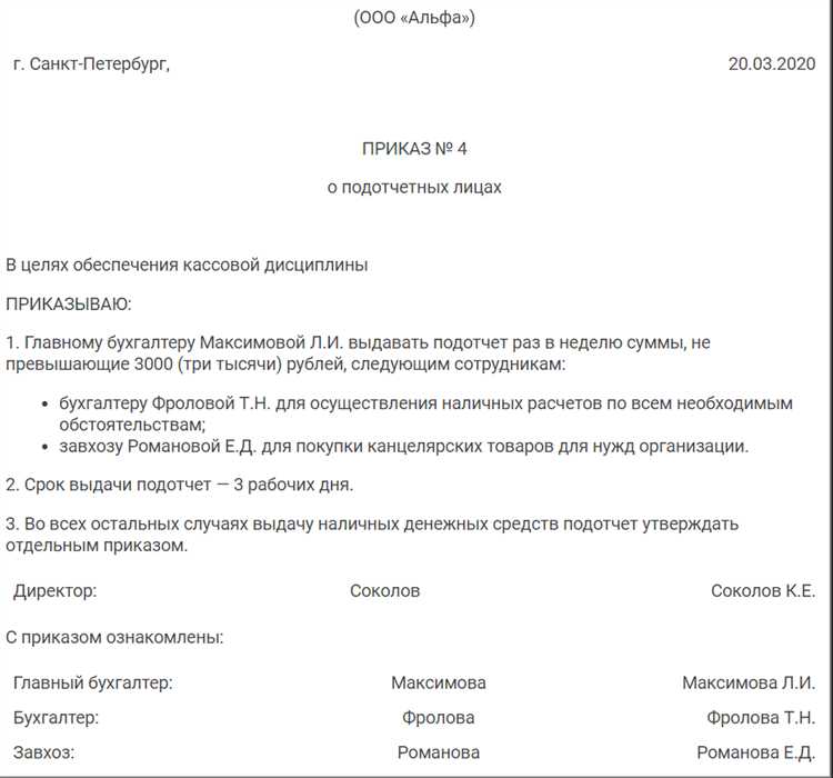 Максимальные суммы выдачи денежных средств под отчет