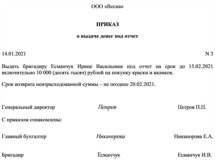 Документы, необходимые для оформления выдачи денег под отчет
