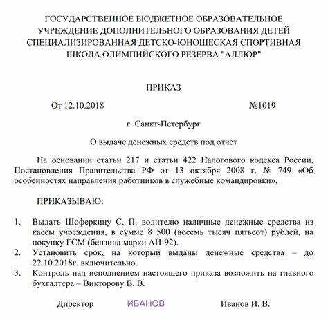 Ответственность за нарушение правил выдачи и отчетности