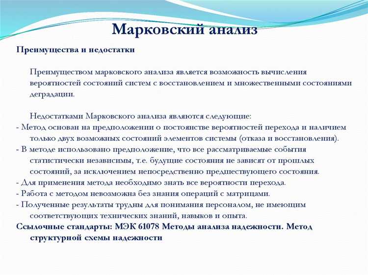 Учет специфики отрасли при выборе методики оценки рисков