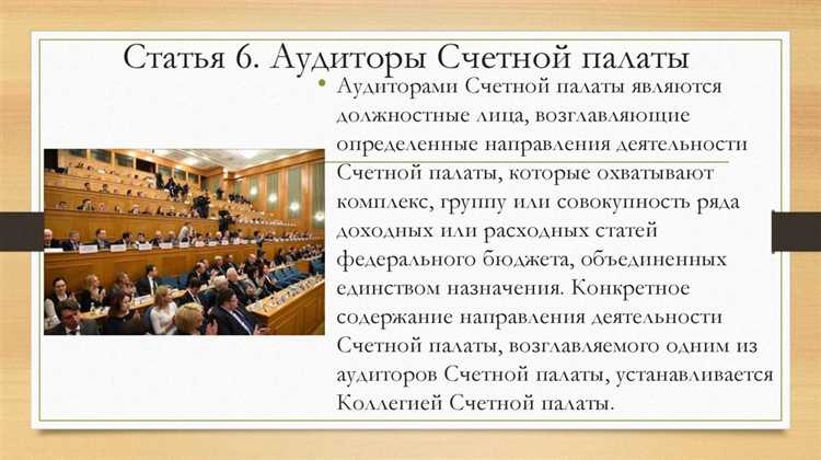 Какие результаты и рекомендации выдает Контрольно-счетная палата по итогам проверок