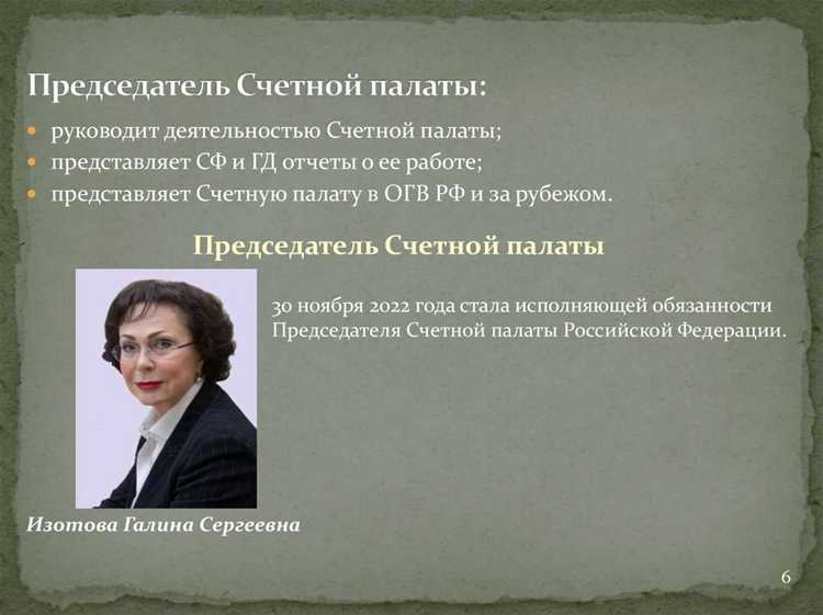 Как Контрольно-счетная палата проверяет исполнение государственного бюджета