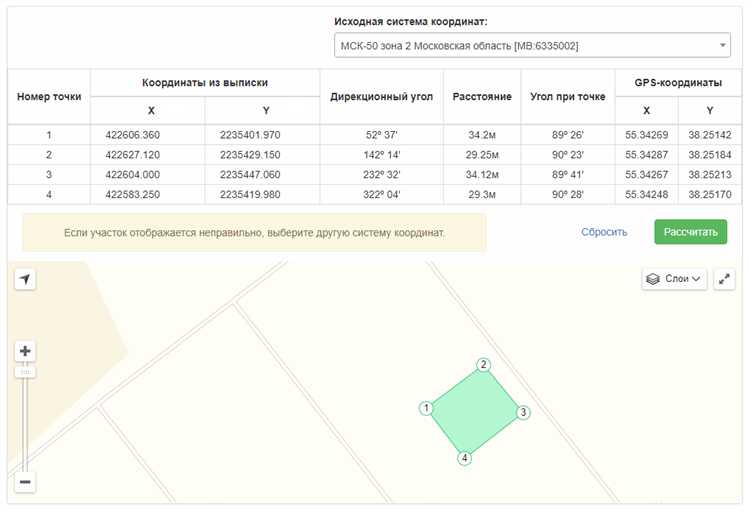 Как определить систему координат для ввода данных участка