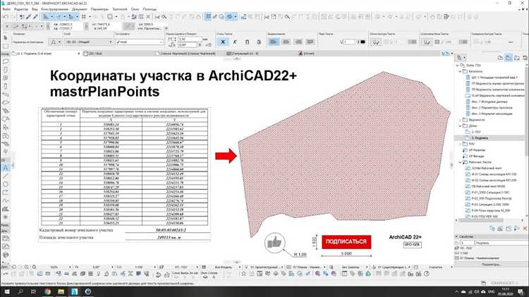 Координаты образуемого земельного участка как ввести