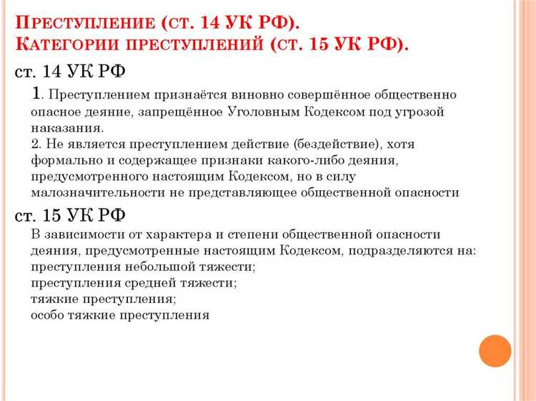 Как влияет размер ущерба на наказание по УК РФ