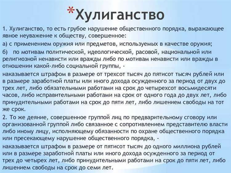 Крупный ущерб по ук рф это сколько