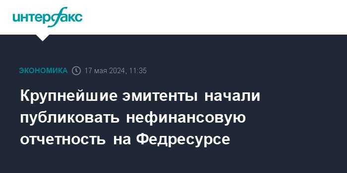 Кто должен публиковать бухгалтерскую отчетность на федресурсе