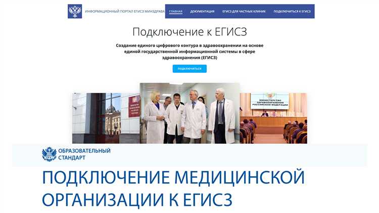 Кто должен регистрироваться в егисз Кто должен регистрироваться в егисз