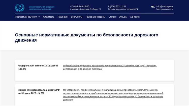 Кто имеет право осуществлять контроль за обеспечением бдд