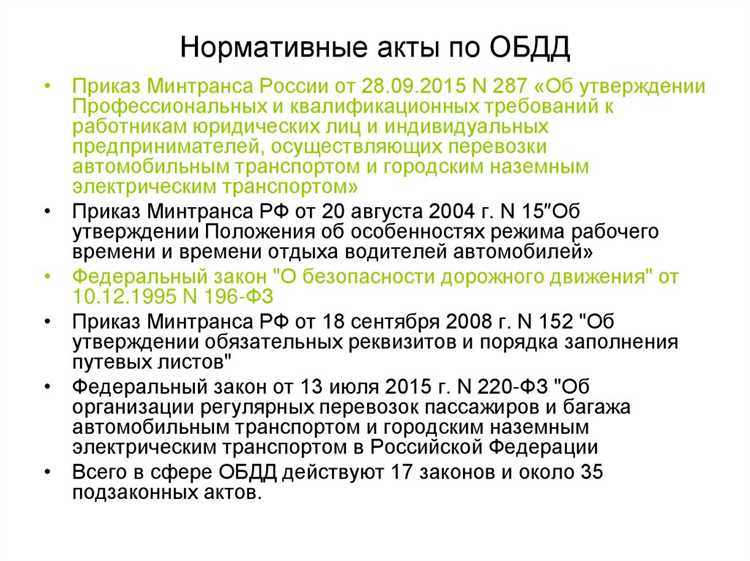 Как органы местного самоуправления участвуют в обеспечении безопасности движения