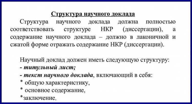 Какие требования предъявляются к оппоненту по ВАК