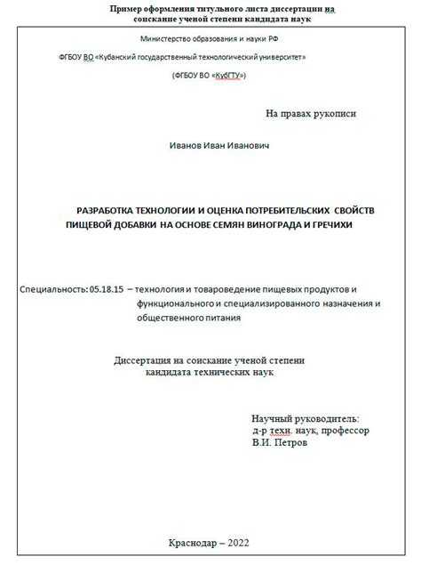 Нужна ли ученая степень у оппонента и какая