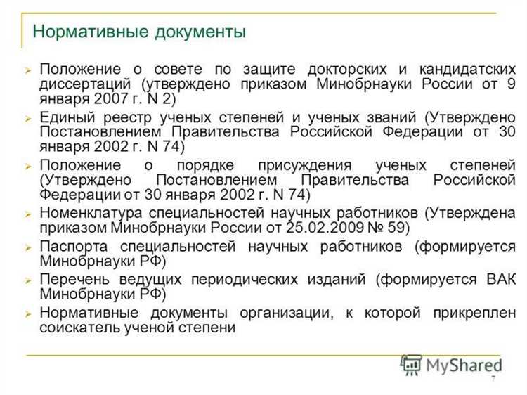 Можно ли пригласить оппонента из другого вуза или организации