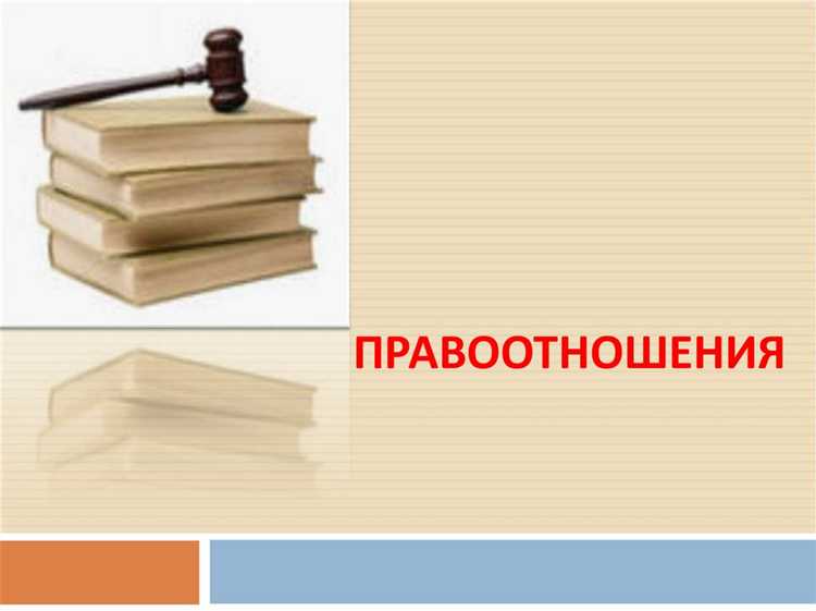 Критерии допуска к участию в правоотношениях