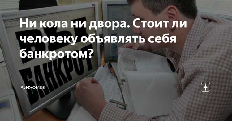 Правовые ограничения для юридических лиц при банкротстве