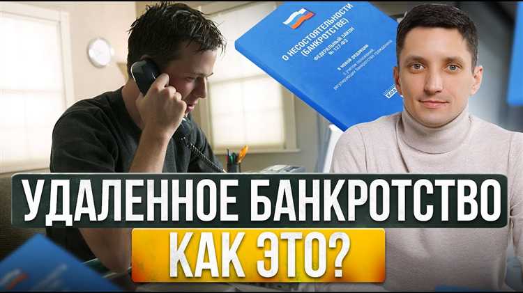 Процесс подачи заявления о банкротстве: кто имеет право