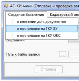 Подача заявления управляющей организацией по договору управления