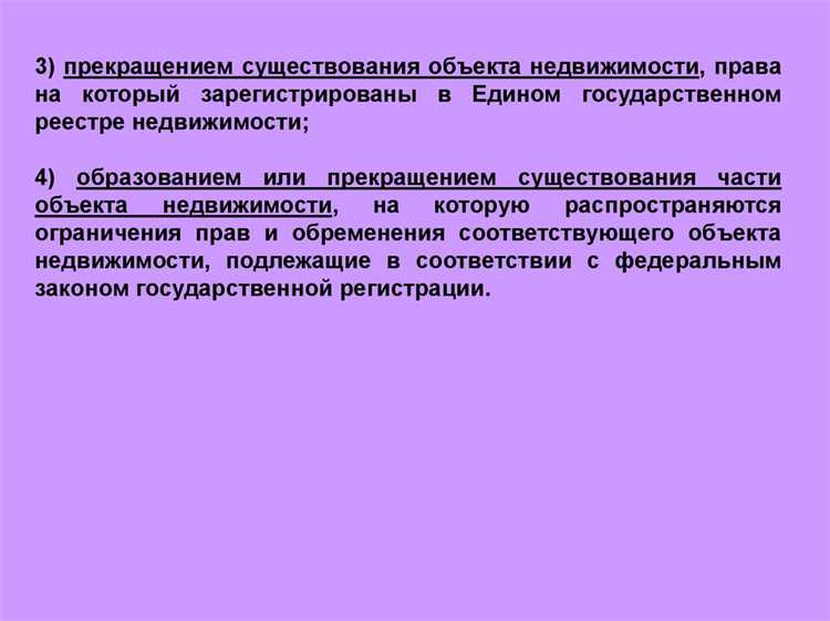 Кто может подать заявление на учет изменений объекта недвижимости Кто может подать заявление на учет изменений объекта недвижимости
