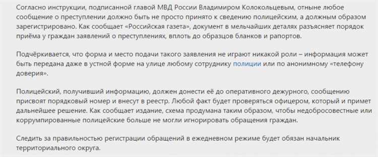 Действия представителей организаций при исчезновении подопечного