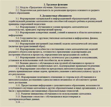 Влияние статуса преподавателя на учебный процесс и аккредитацию