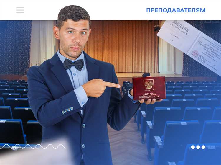 Кто может преподавать в вузе по новому закону об образовании