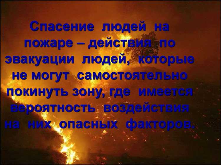 Условия допуска к управлению системой спасения для технического персонала