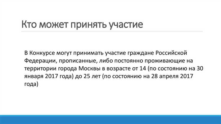 Какие юридические лица допускаются к участию в открытом конкурсе