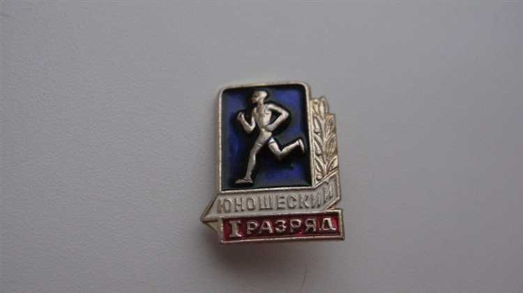 Какие организации уполномочены присваивать юношеские спортивные разряды